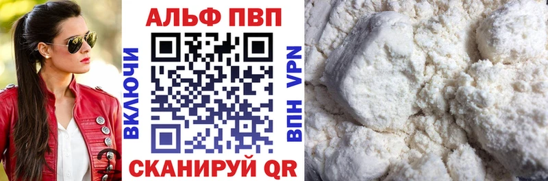 Alfa_PVP крисы CK Заводоуковск