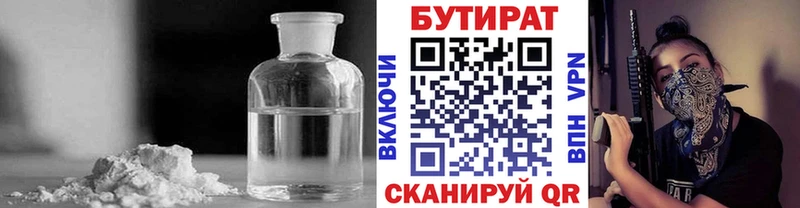 как найти закладки Заводоуковск это телеграм Бутират оксана