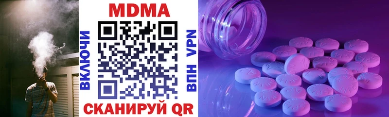 сколько стоит  Заводоуковск  MDMA Molly 