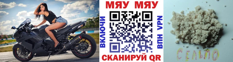 МЯУ-МЯУ mephedrone  купить закладку  Заводоуковск 